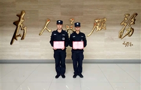 積極參加培訓(xùn)  苦練技能本領(lǐng) --五常輔警項目隊員榮獲優(yōu)秀學(xué)員證書