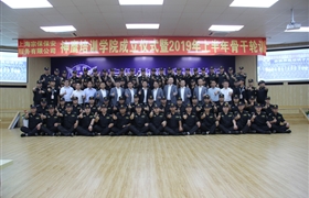 宗保神鷹培訓(xùn)學(xué)院成立了！2019年上半年骨干輪訓(xùn)圓滿結(jié)束！