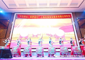 “不忘初心，筑夢(mèng)前行”宗保晚會(huì)篇（下篇）