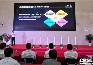 群雄逐鹿的5G，對(duì)安防行業(yè)影響幾何？