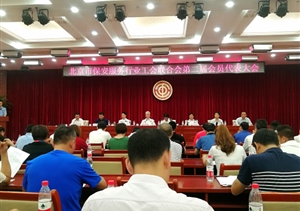 北京市保安服務(wù)行業(yè)工會(huì)聯(lián)合會(huì)第二屆會(huì)員代表大會(huì)召開