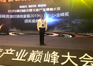 上海宗?？萍加邢薰緲s獲最佳文旅科技創(chuàng)新示范獎(jiǎng)