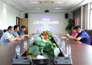 上海市保安協(xié)會領(lǐng)導(dǎo) 蒞臨宗保公司調(diào)研指導(dǎo)工作