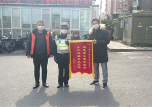 疫情防控盡心盡責(zé) 多個(gè)單位稱(chēng)贊表?yè)P(yáng) ——宗保公司參與疫情防控一