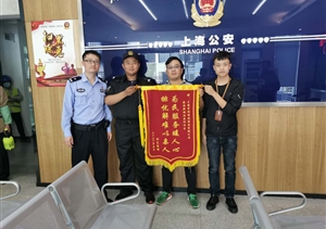 悉心甄別鎖盜賊  配合抓捕受贊揚 ——臨港派出所輔警項目隊員協(xié)助