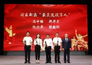 宗保公司創(chuàng)始人馮中保被評(píng)為2020年度浦東新區(qū)“最美退役軍人”