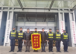愛崗敬業(yè)有作為 甲方致謝贈(zèng)錦旗 —公司近期連續(xù)收到錦旗、表?yè)P(yáng)信