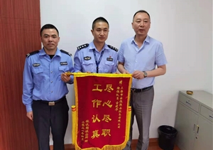 履職盡責(zé)有作為 實(shí)績突出獲表揚(yáng)—公司近期連續(xù)收到錦旗、表揚(yáng)信