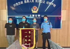 克制忍讓展風(fēng)采 規(guī)范執(zhí)法獲錦旗—宗保公司駐臨港新城輔警項(xiàng)目隊(duì)員